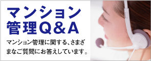 �}���V�����Ǘ�Q&A