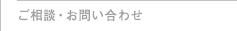 ���ӌ��E���₢���킹