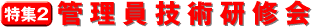 タイトル